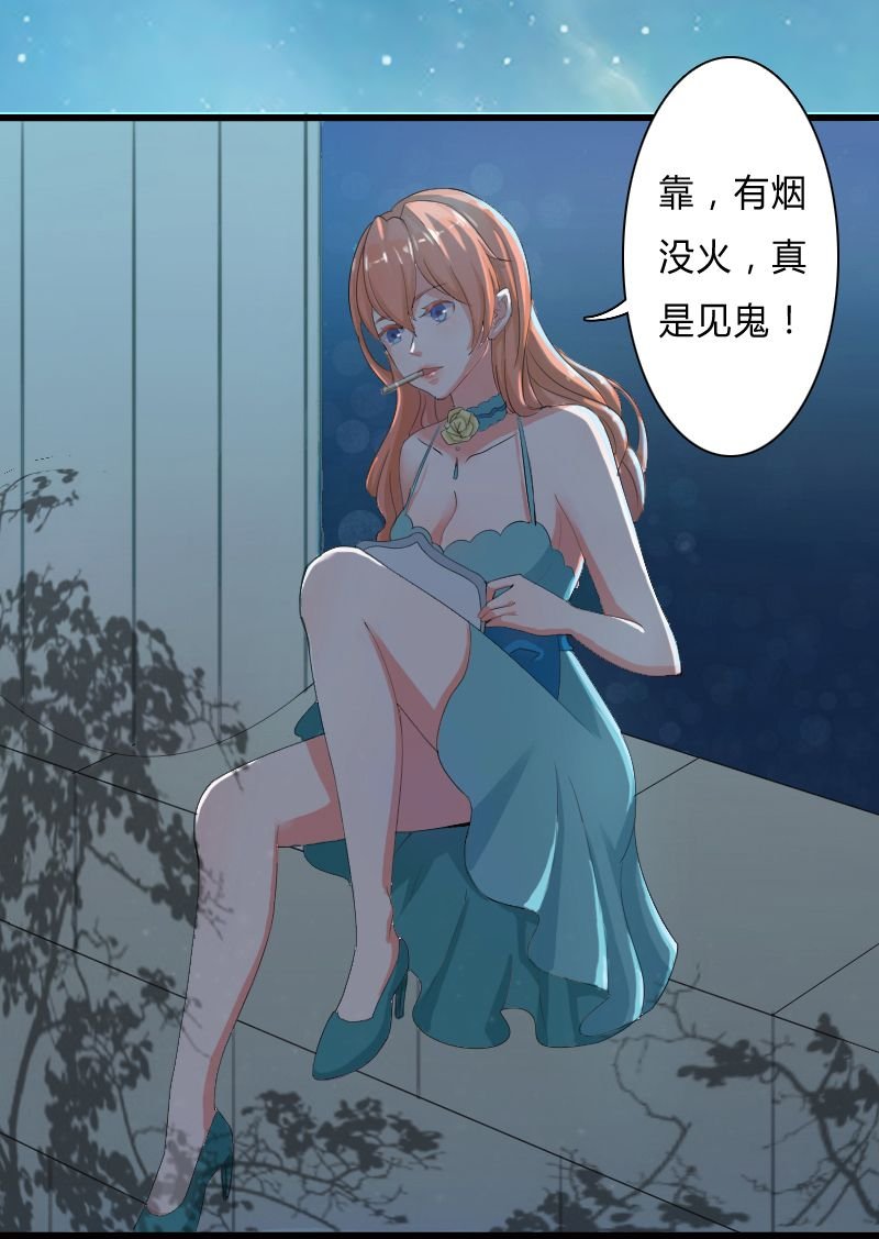 第5章：这是我的未婚妻