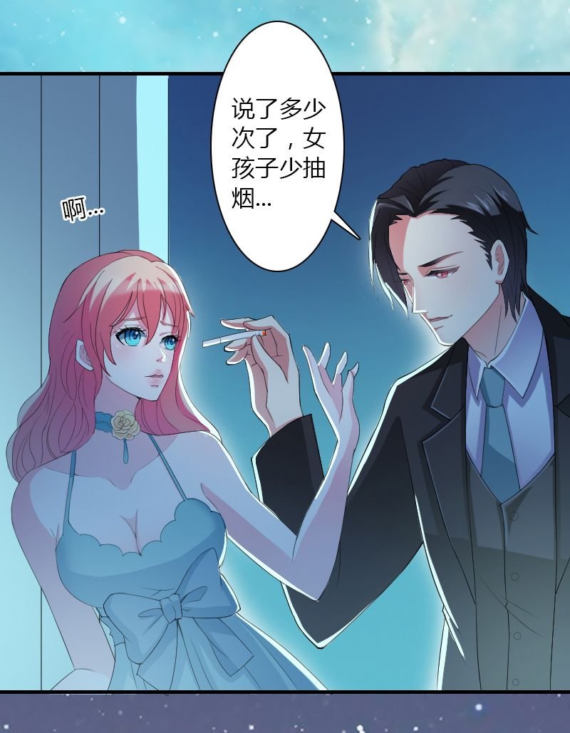 第5章：这是我的未婚妻