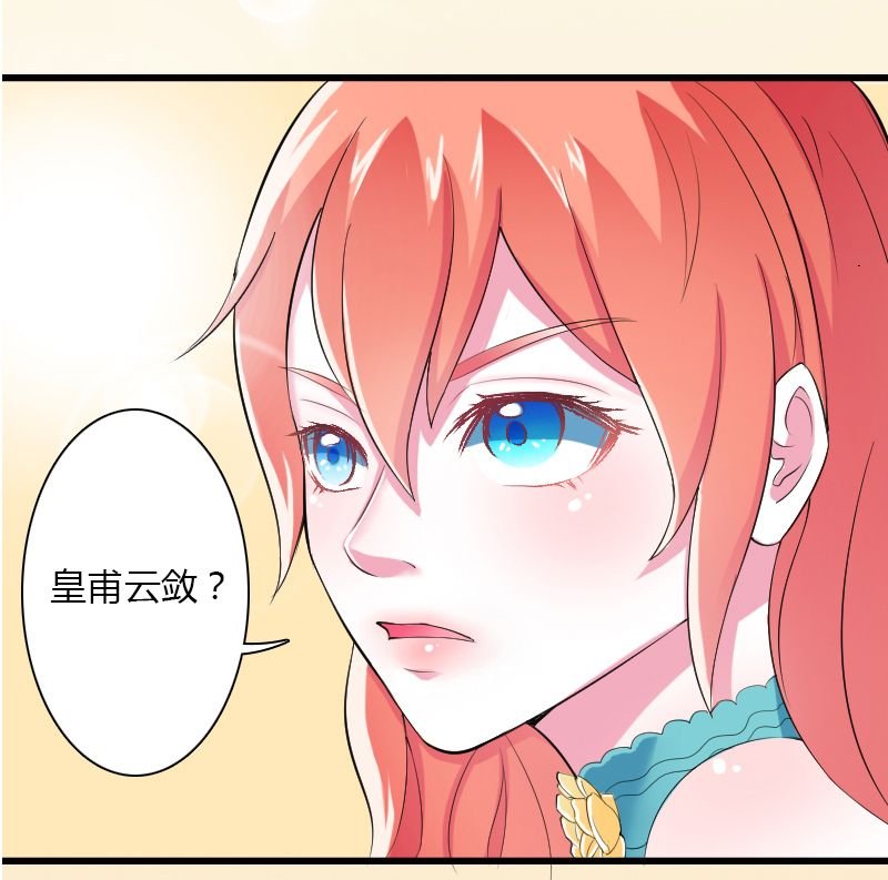 第5章：这是我的未婚妻