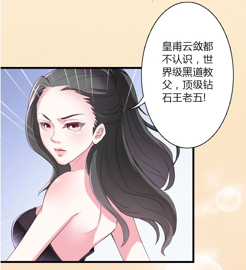 第5章：这是我的未婚妻