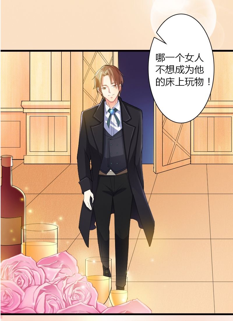 第5章：这是我的未婚妻