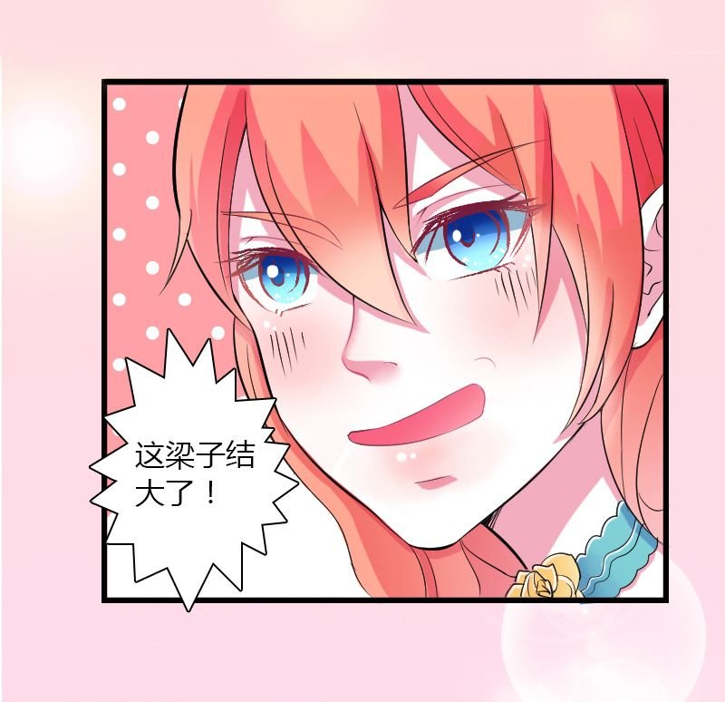 第5章：这是我的未婚妻
