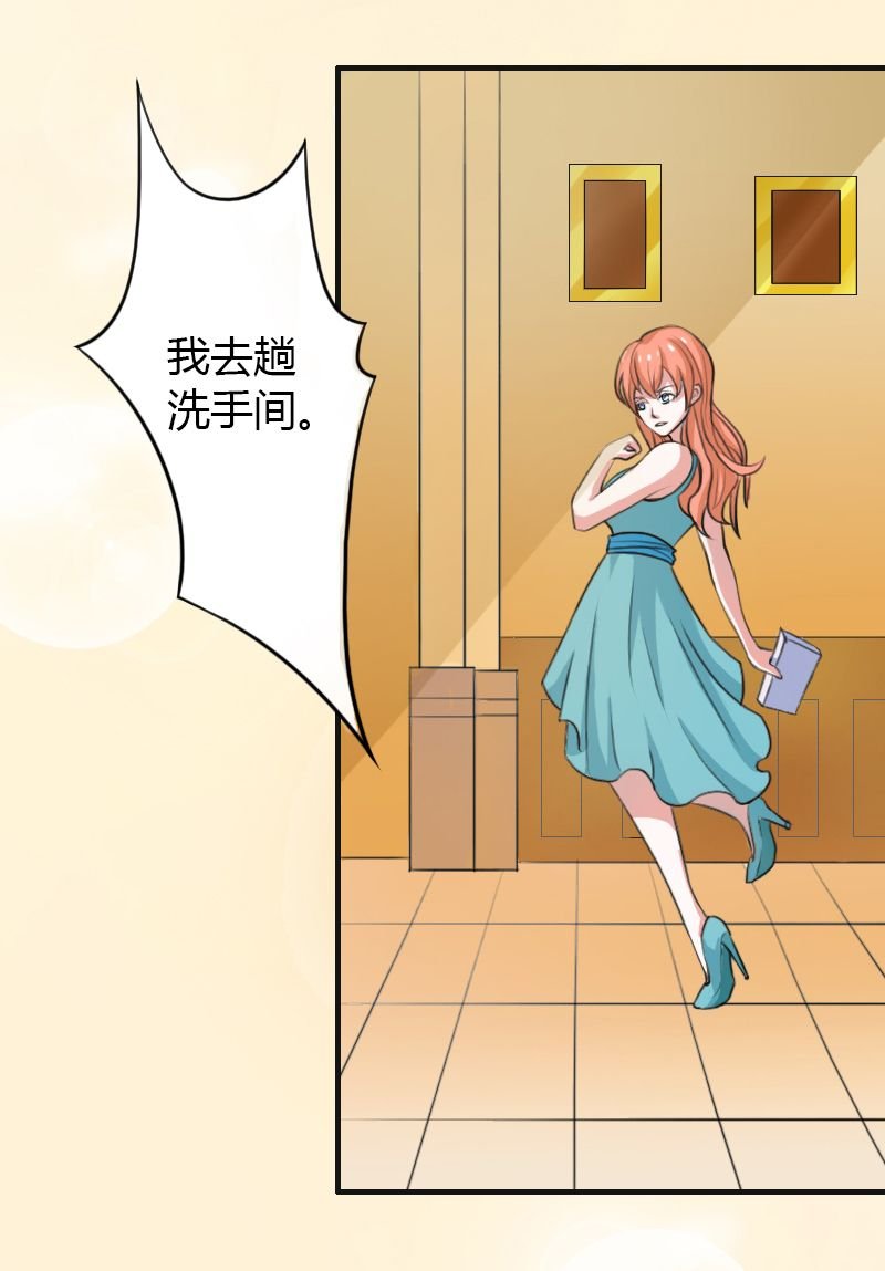 第5章：这是我的未婚妻