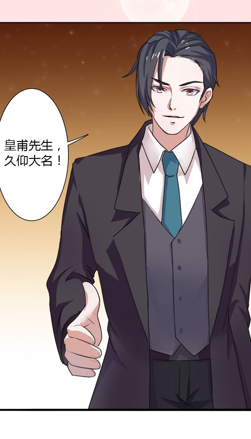 第5章：这是我的未婚妻