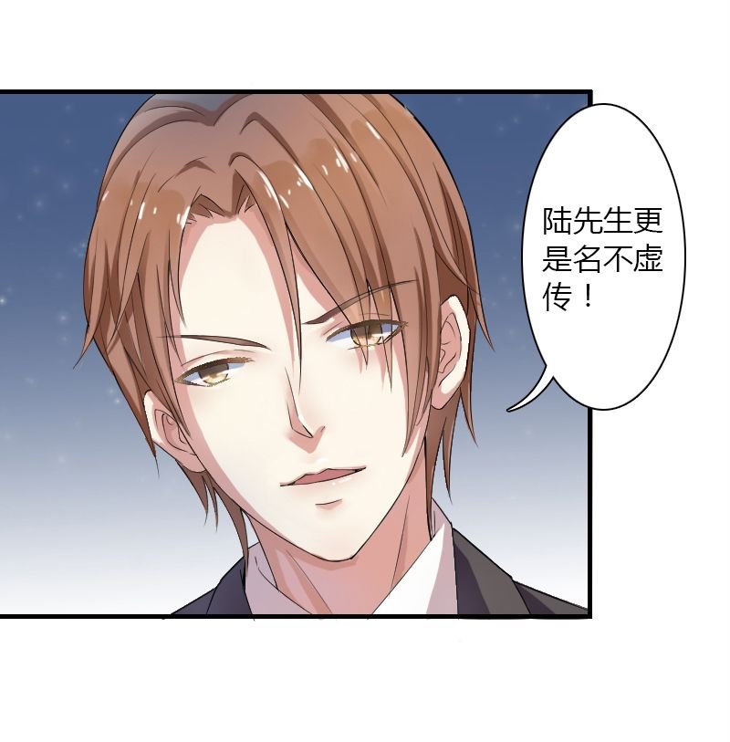 第5章：这是我的未婚妻