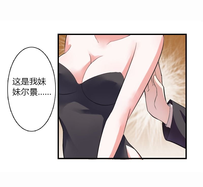 第5章：这是我的未婚妻