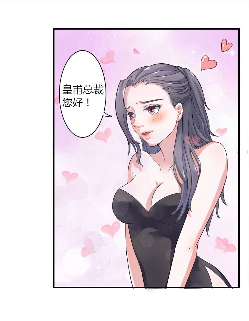 第5章：这是我的未婚妻