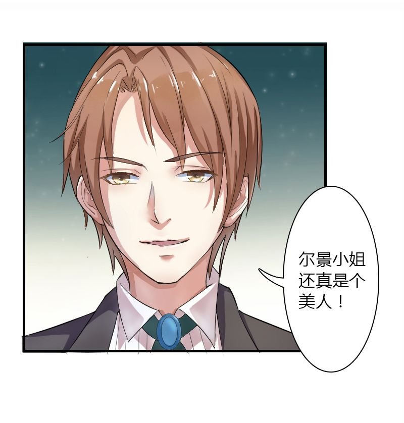 第5章：这是我的未婚妻