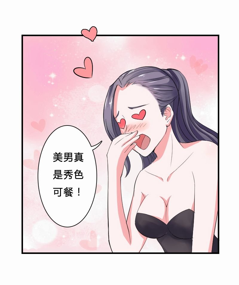 第5章：这是我的未婚妻
