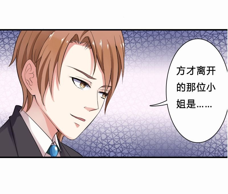 第5章：这是我的未婚妻