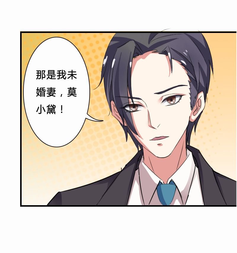 第5章：这是我的未婚妻