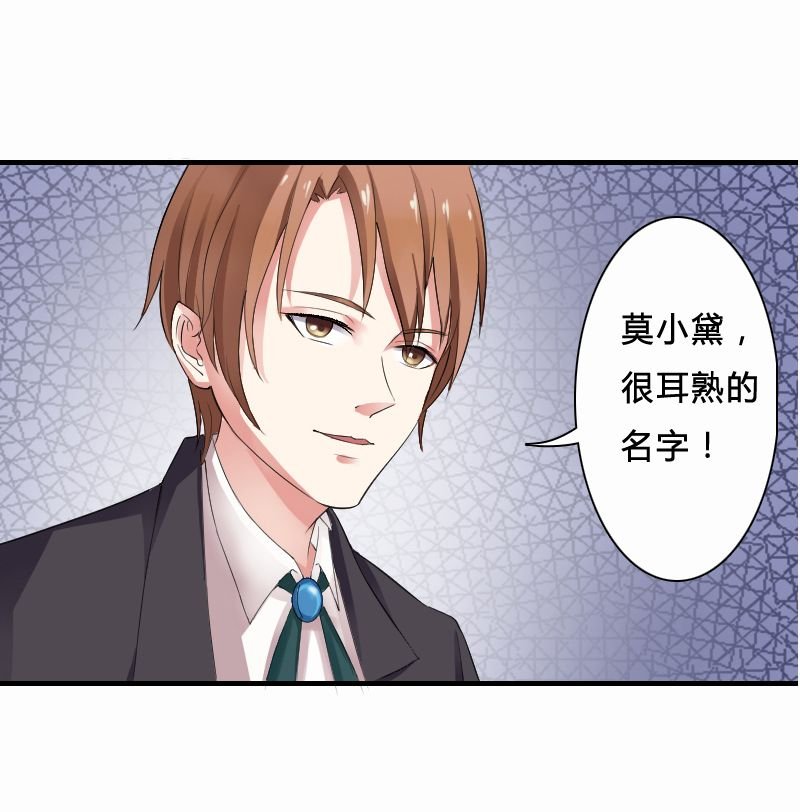 第5章：这是我的未婚妻