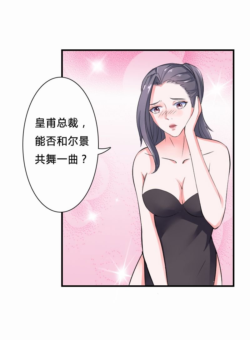第5章：这是我的未婚妻