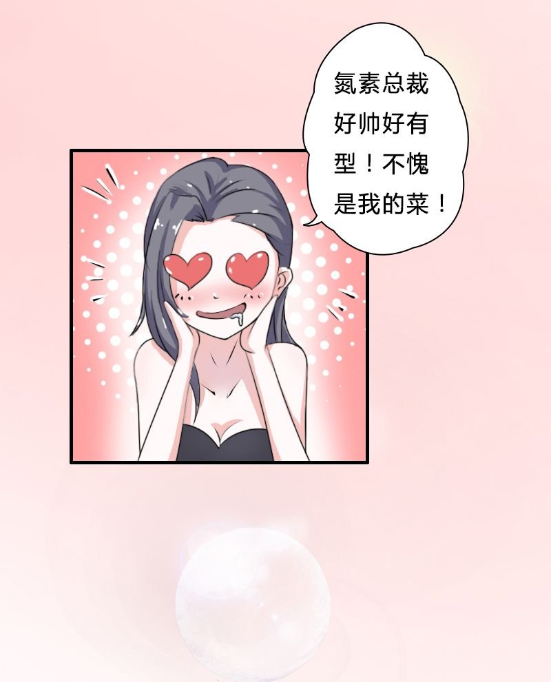 第5章：这是我的未婚妻