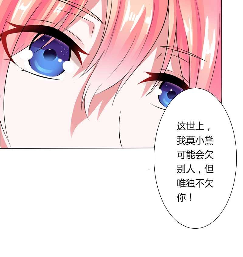 第50章：大小姐，你该怎么办