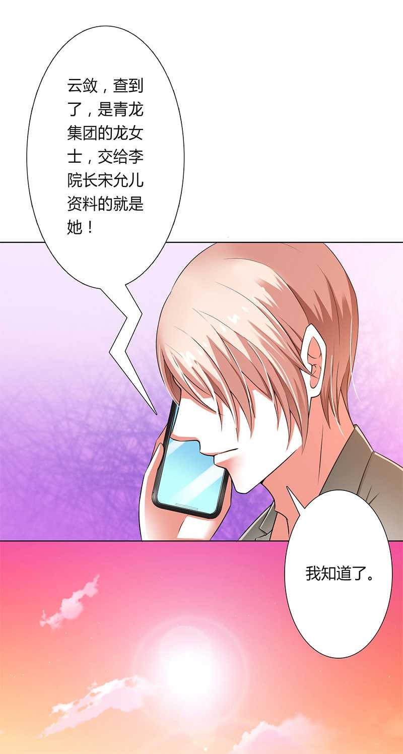 第50章：大小姐，你该怎么办
