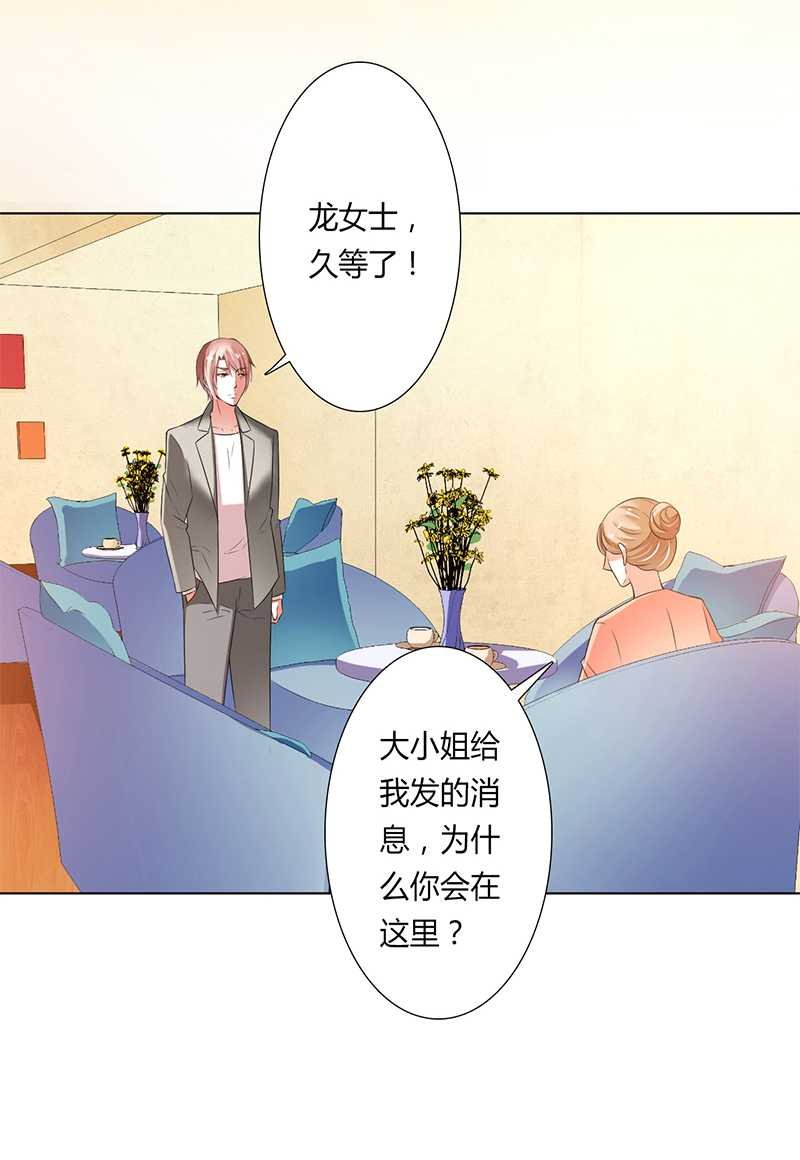 第50章：大小姐，你该怎么办