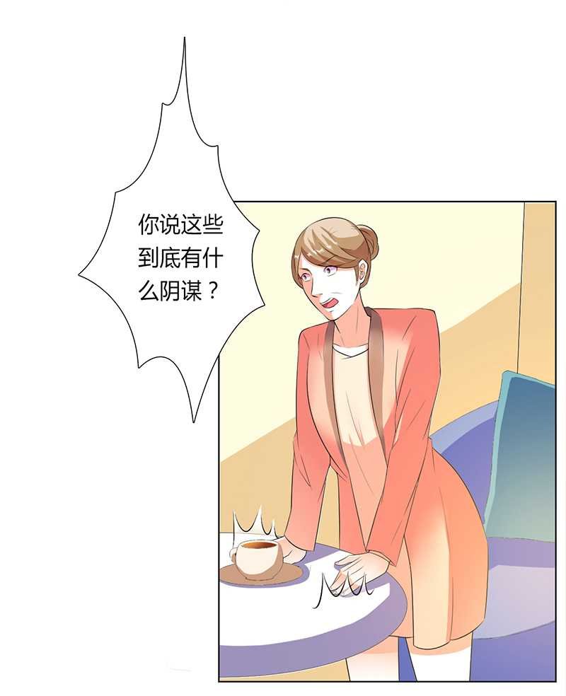 第50章：大小姐，你该怎么办