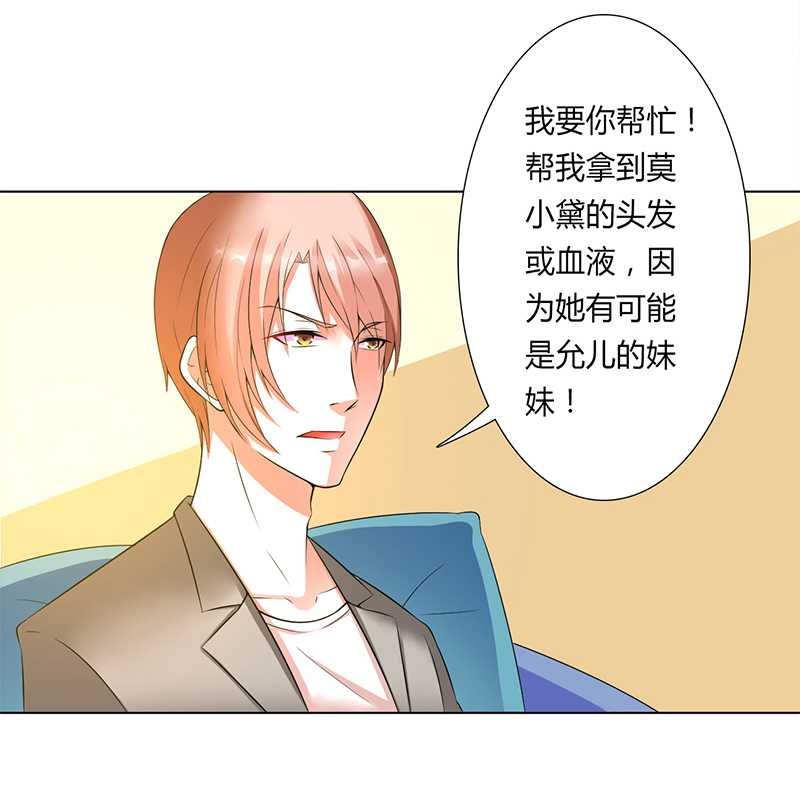 第50章：大小姐，你该怎么办