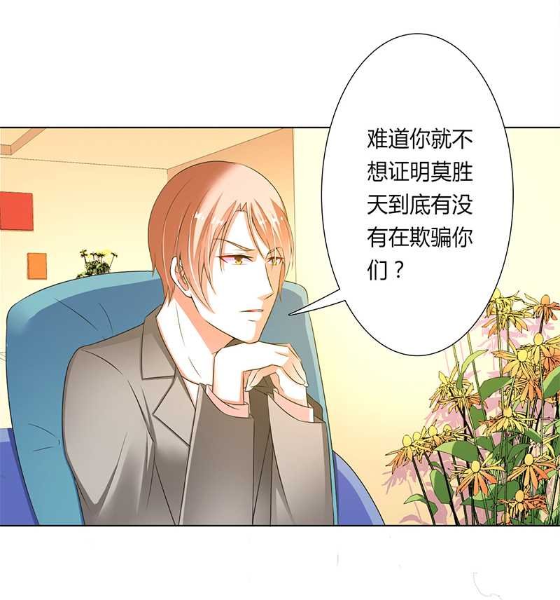 第50章：大小姐，你该怎么办