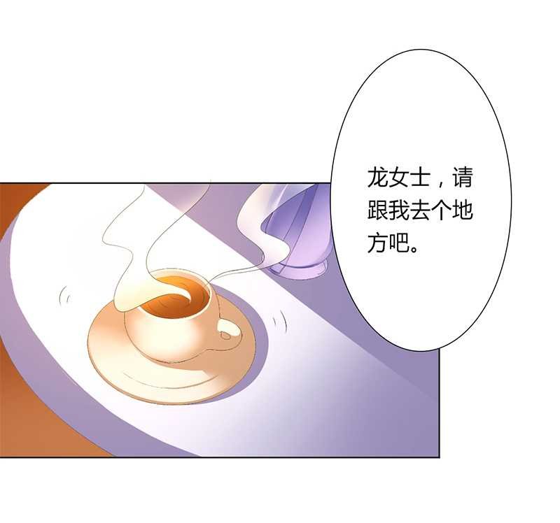 第50章：大小姐，你该怎么办