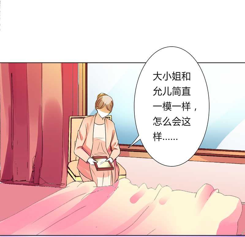 第50章：大小姐，你该怎么办