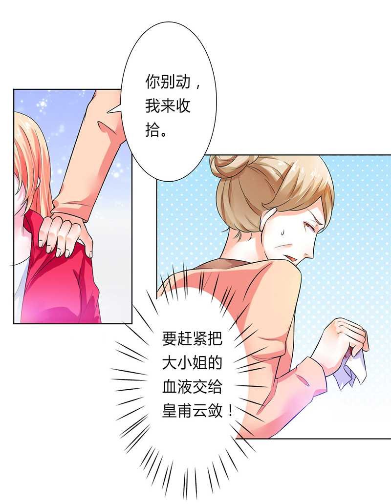 第51章：伪善的莫老爷