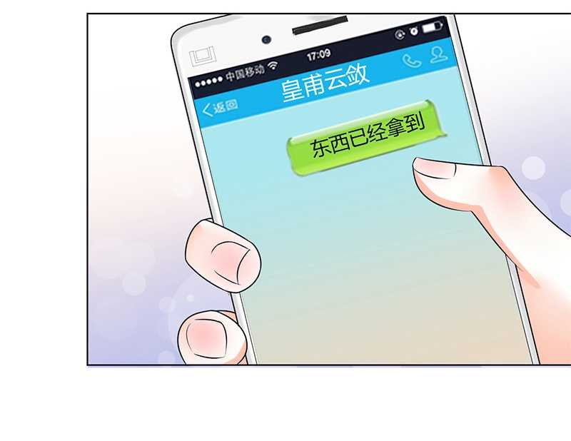 第51章：伪善的莫老爷