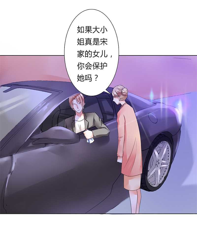第51章：伪善的莫老爷