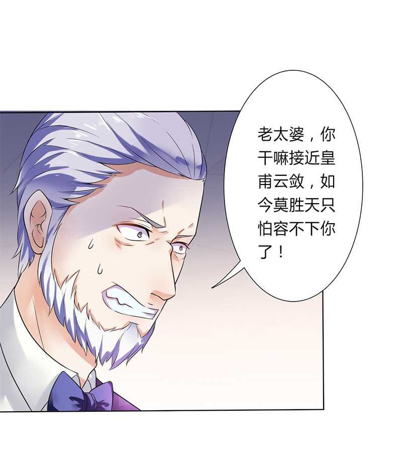第51章：伪善的莫老爷