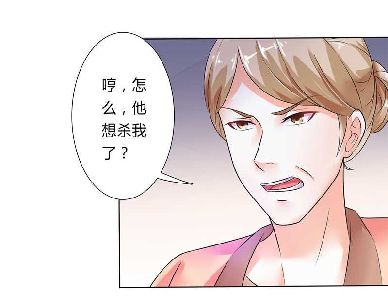 第51章：伪善的莫老爷