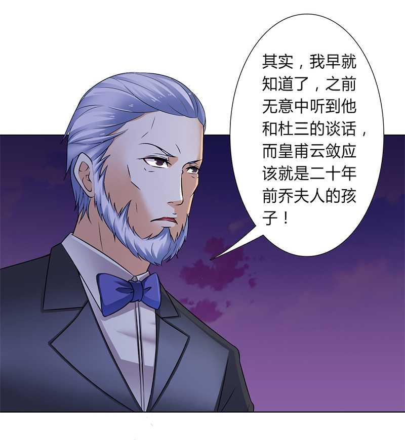 第51章：伪善的莫老爷