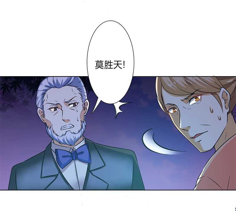 第51章：伪善的莫老爷