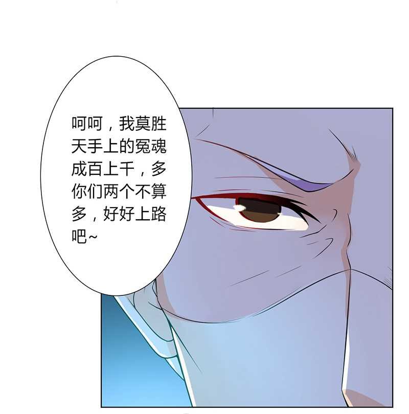 第51章：伪善的莫老爷