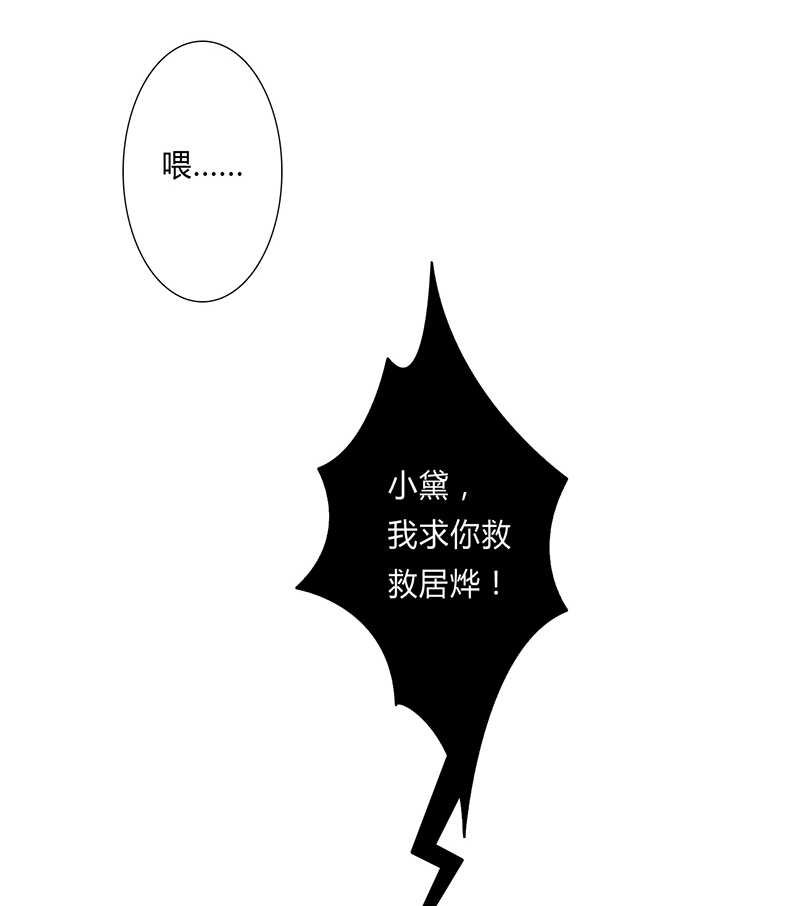 第52章：不再挣扎了
