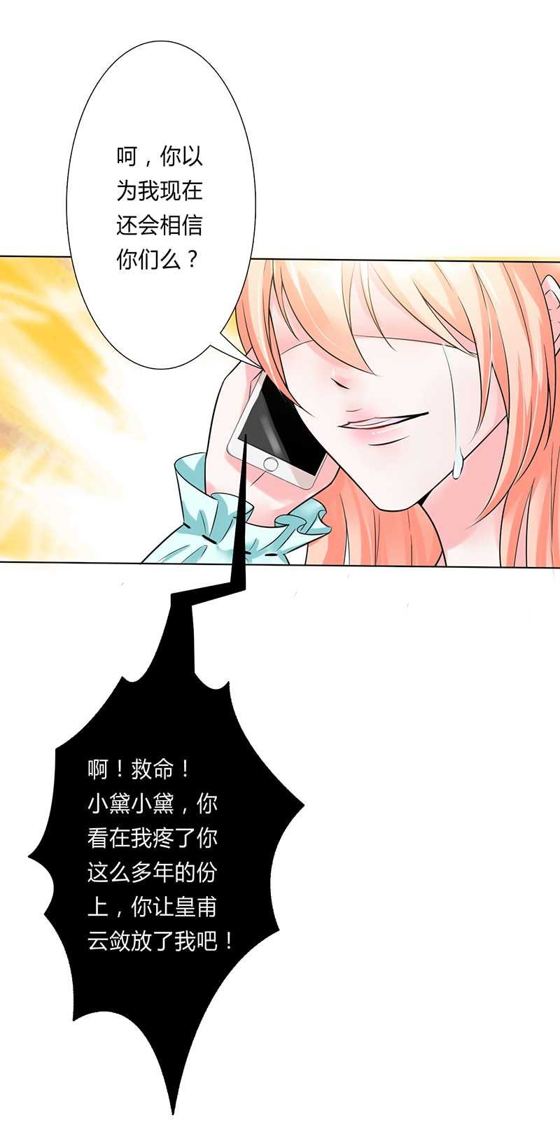 第52章：不再挣扎了