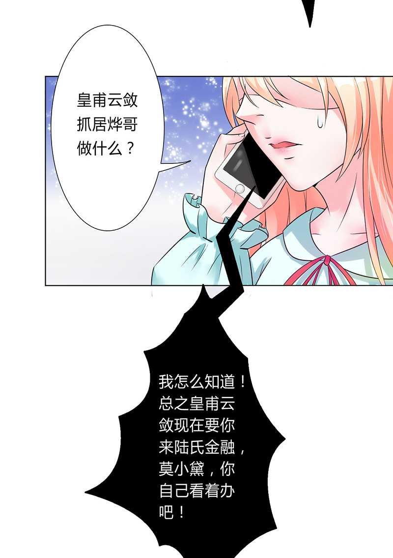 第52章：不再挣扎了
