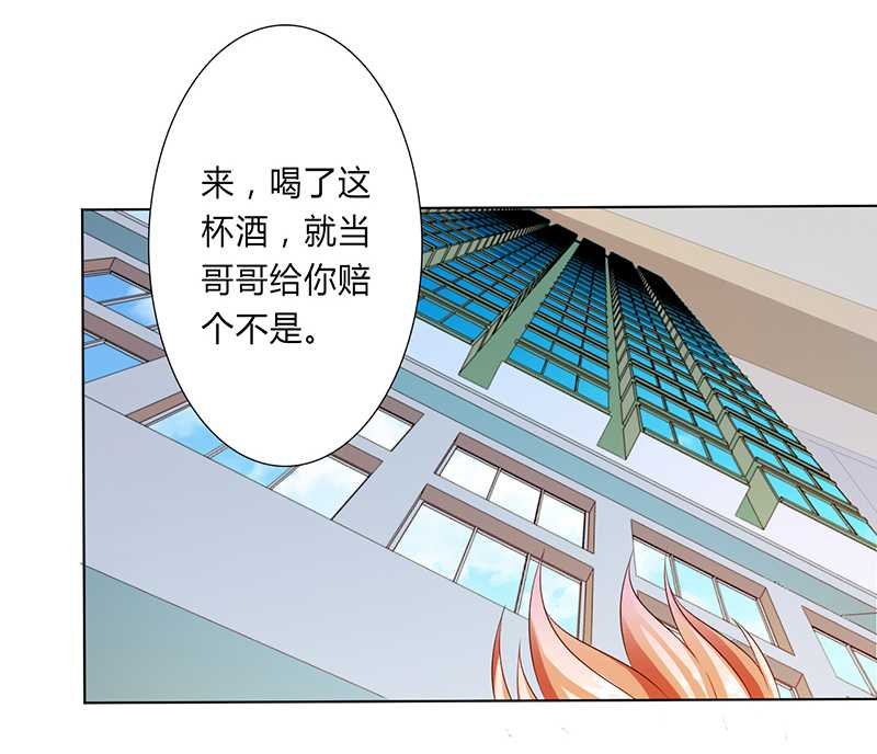 第53章：都是你害的