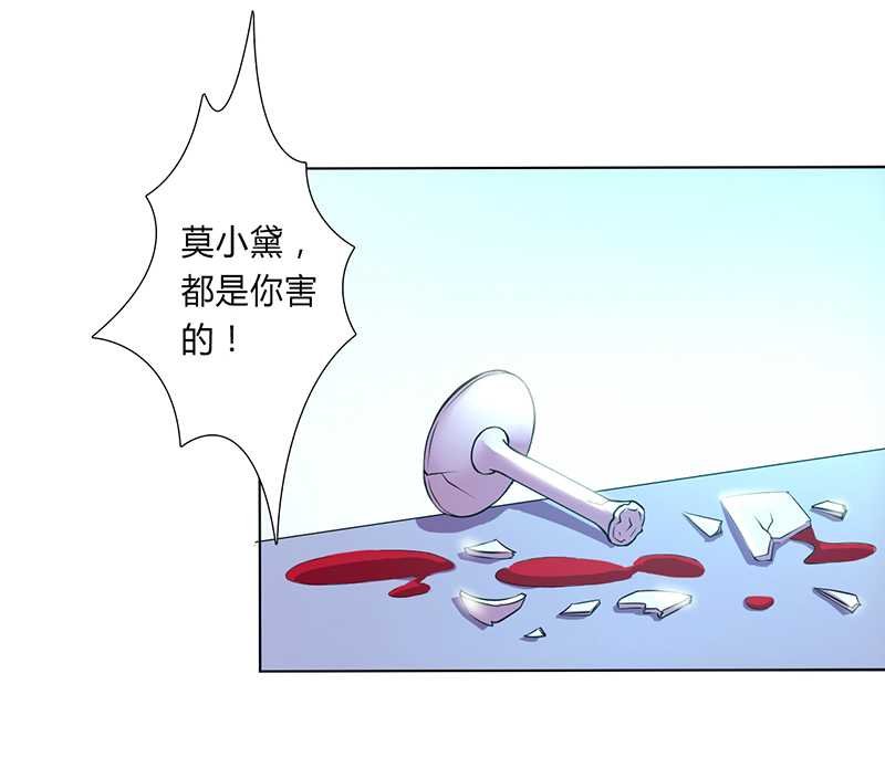 第53章：都是你害的