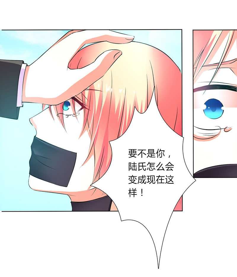 第53章：都是你害的