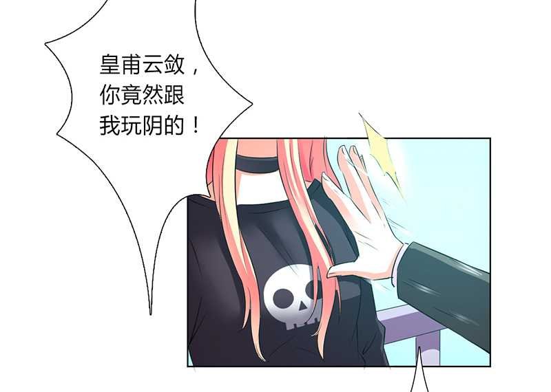 第53章：都是你害的
