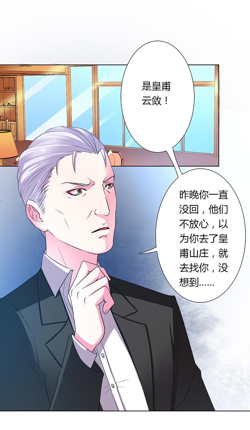 第56章：我真的要杀他吗