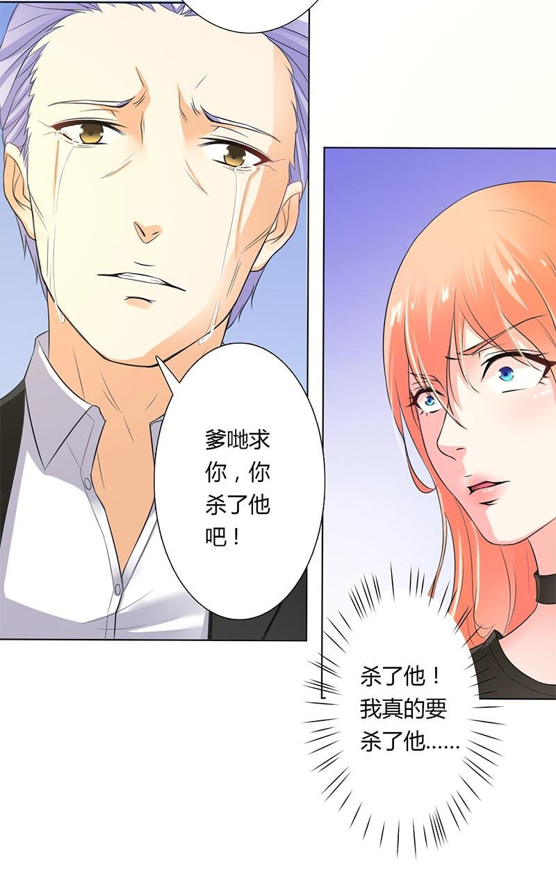 第56章：我真的要杀他吗