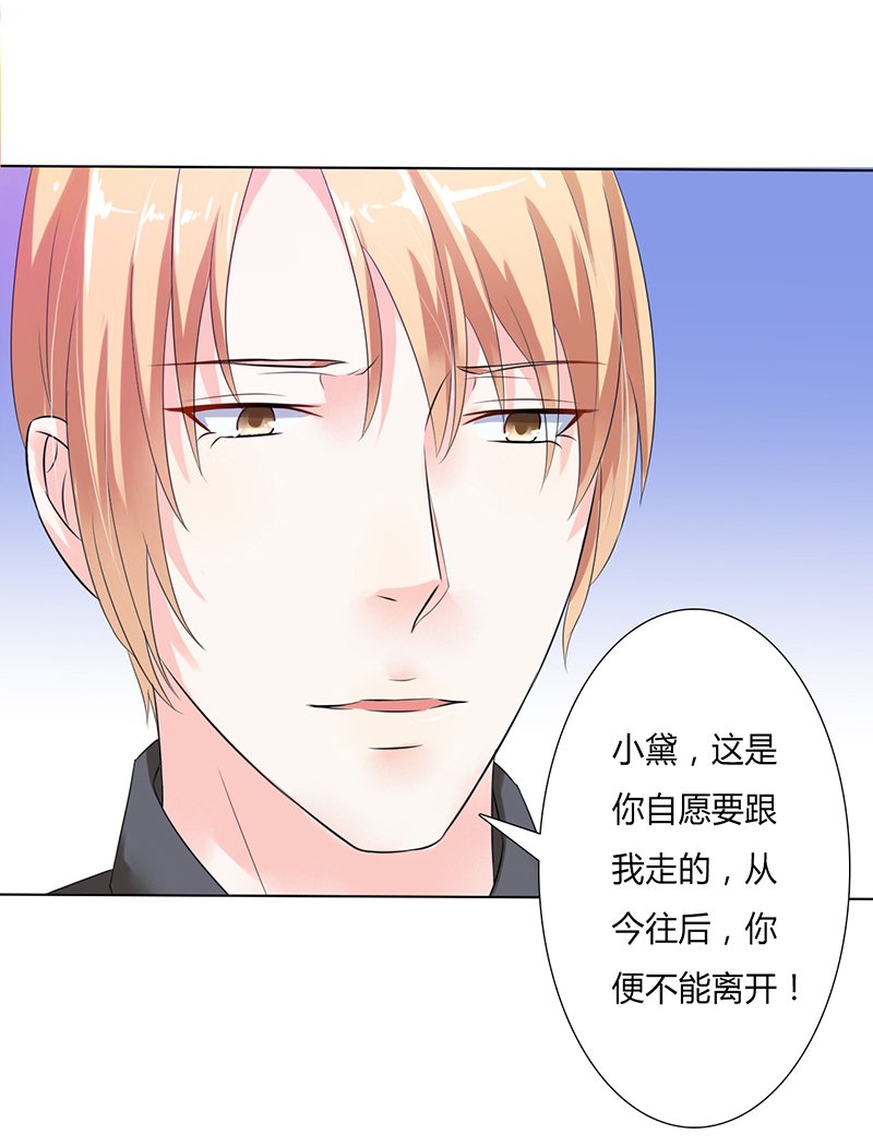 第59章：留在我身边