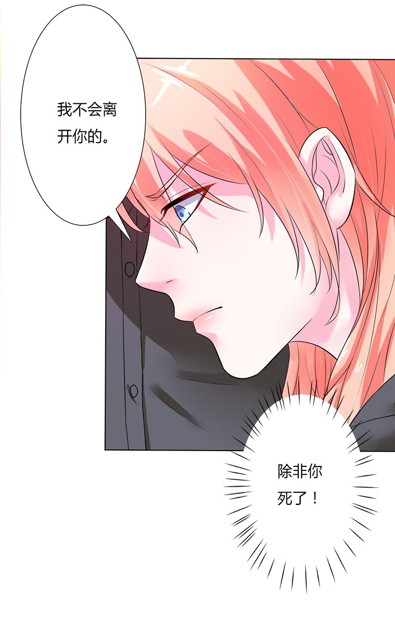 第59章：留在我身边