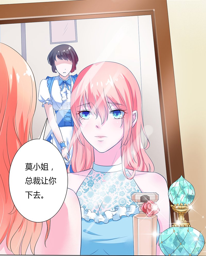 第59章：留在我身边