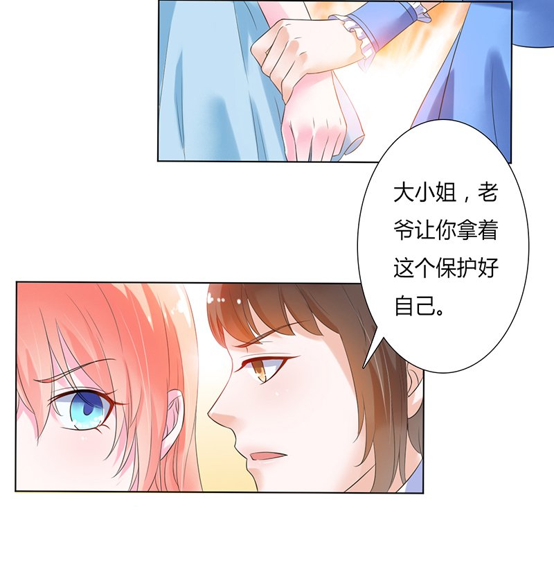 第59章：留在我身边