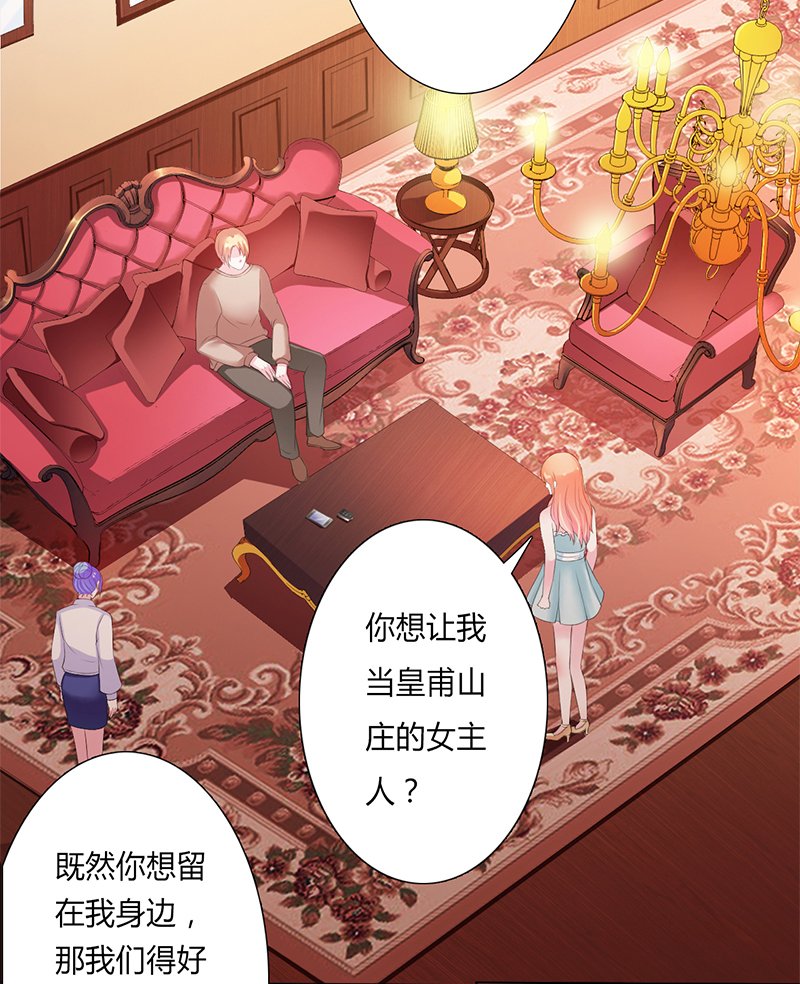 第59章：留在我身边