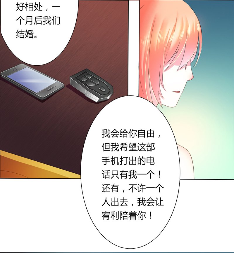 第59章：留在我身边