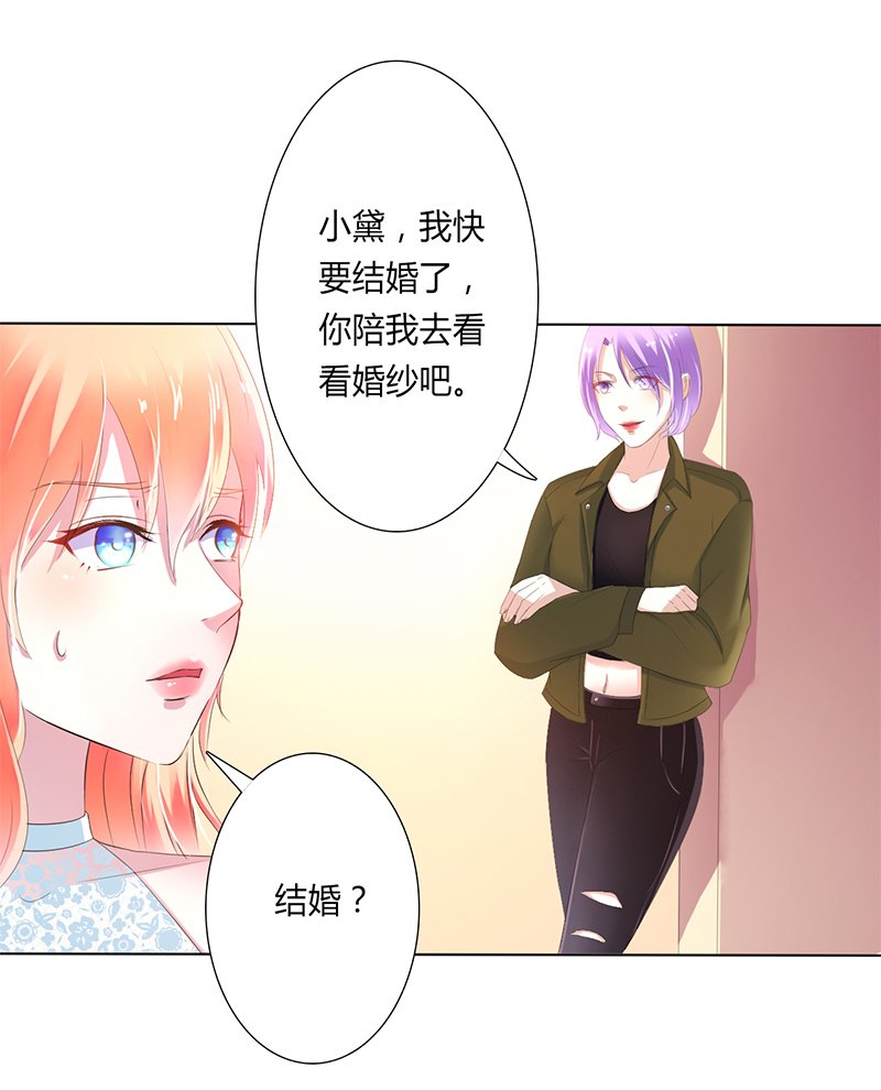 第59章：留在我身边